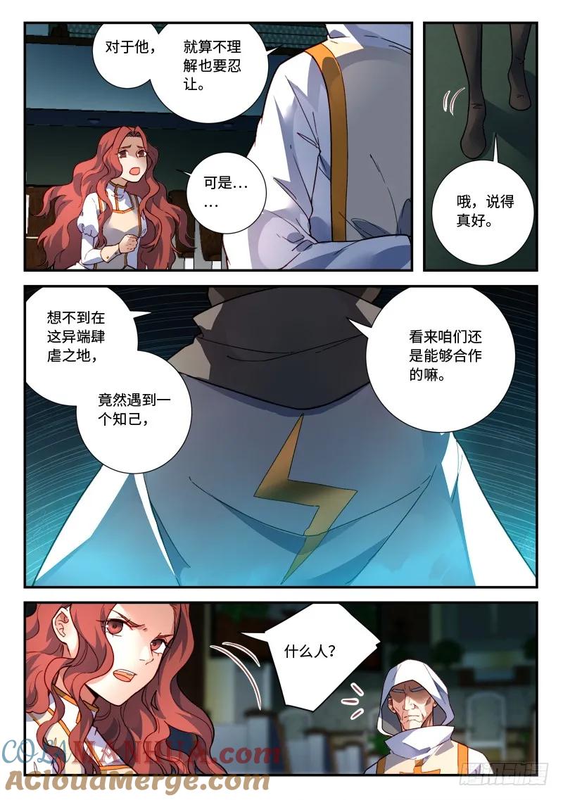 从前有座灵剑山 500 第4页