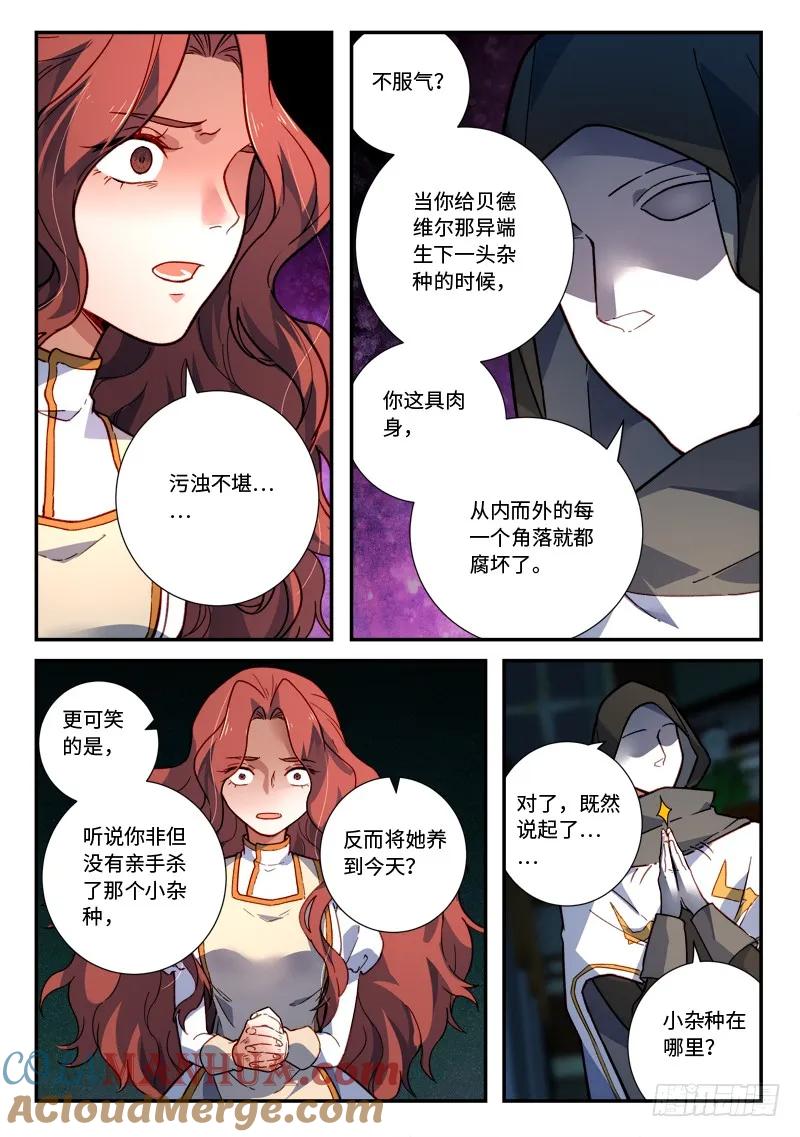 从前有座灵剑山 500 第9页