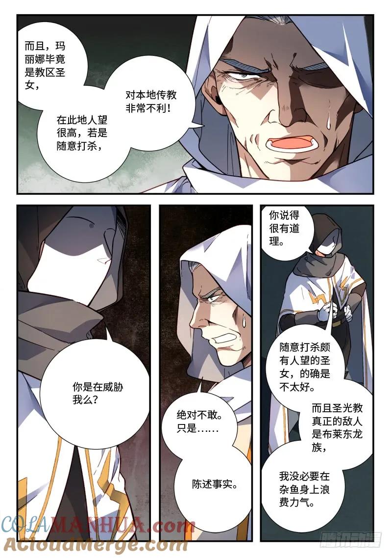 从前有座灵剑山 501 第4页