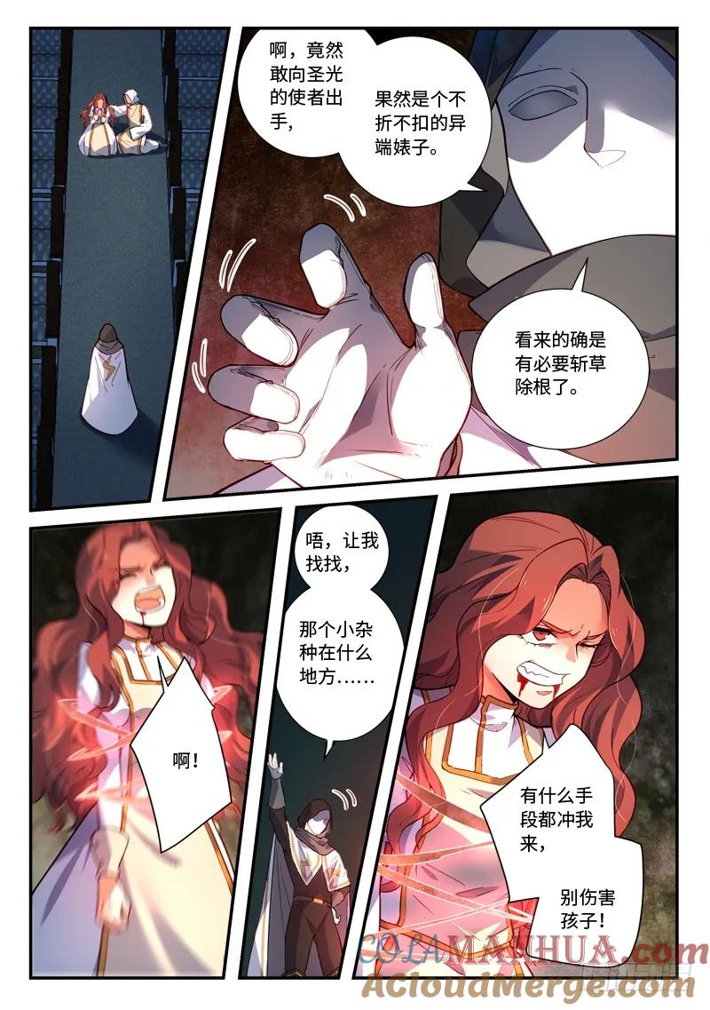 从前有座灵剑山 501 第2页