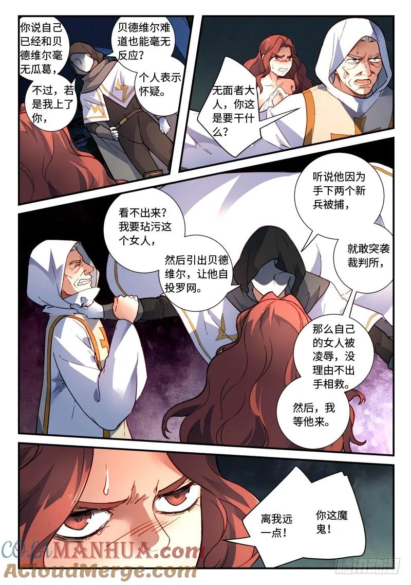 从前有座灵剑山 501 第7页