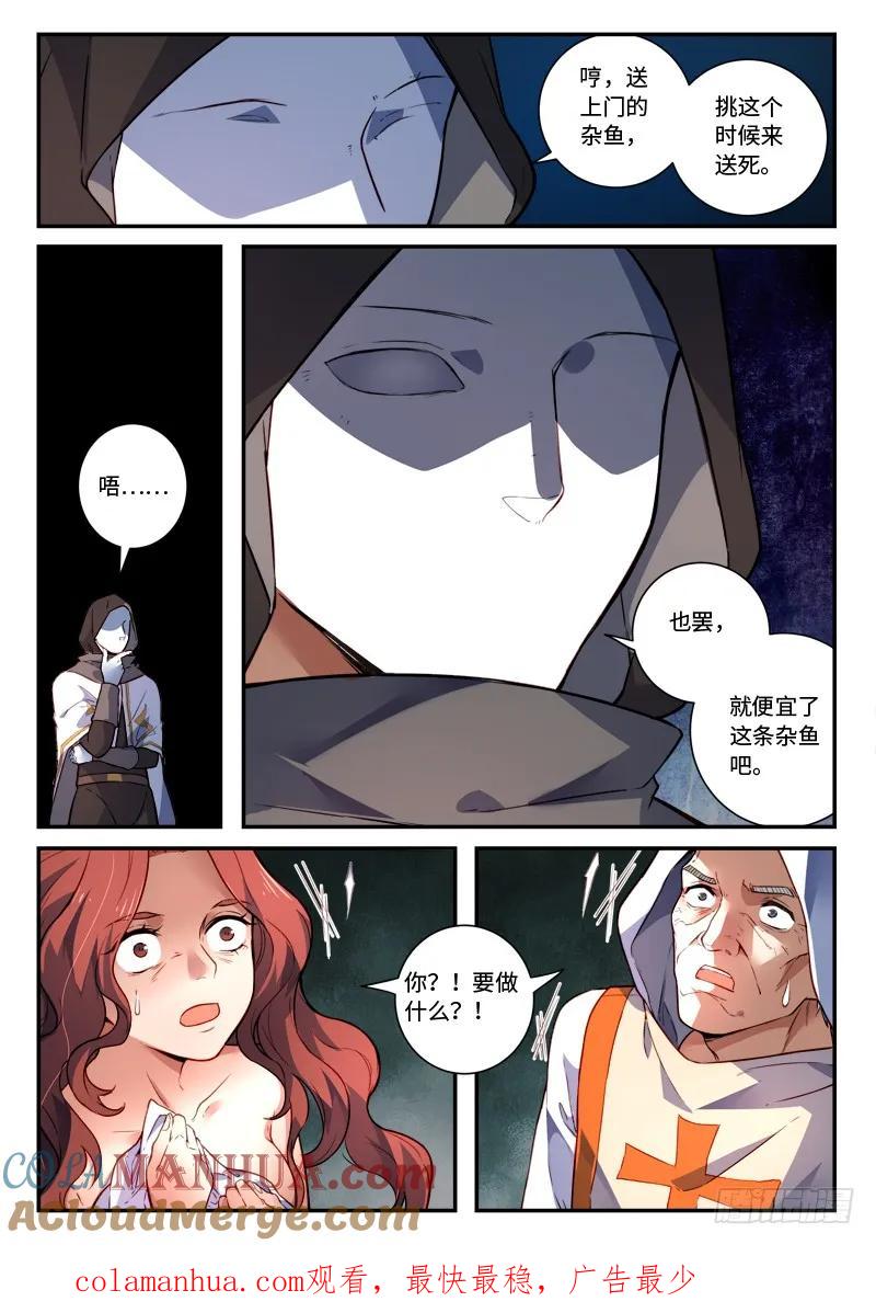 从前有座灵剑山 501 第11页