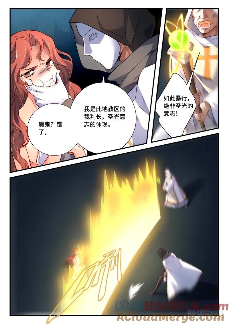 从前有座灵剑山 501 第8页
