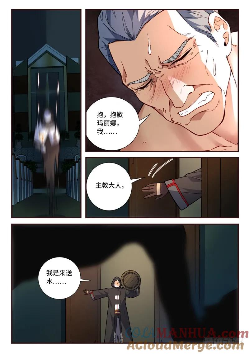 从前有座灵剑山 502 第3页