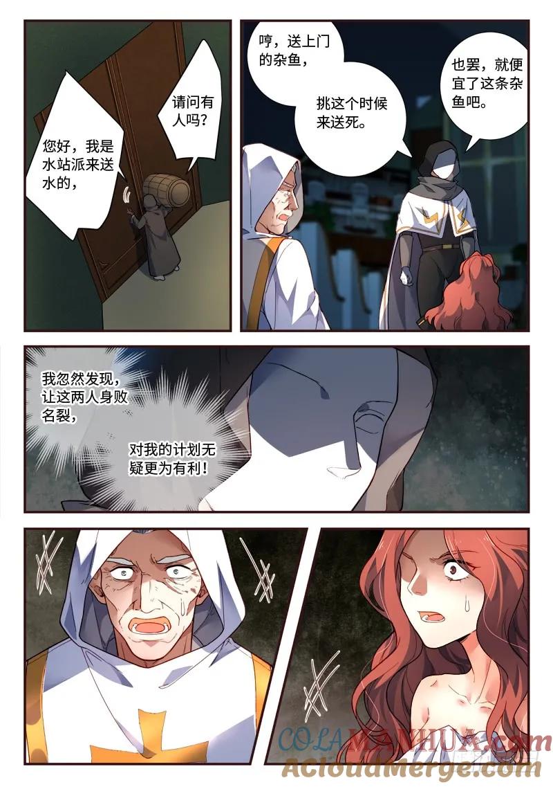 从前有座灵剑山 502 第2页