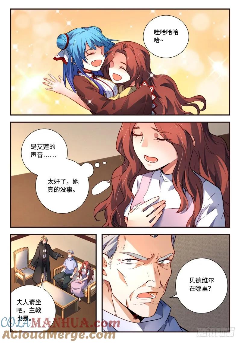 从前有座灵剑山 502 第11页