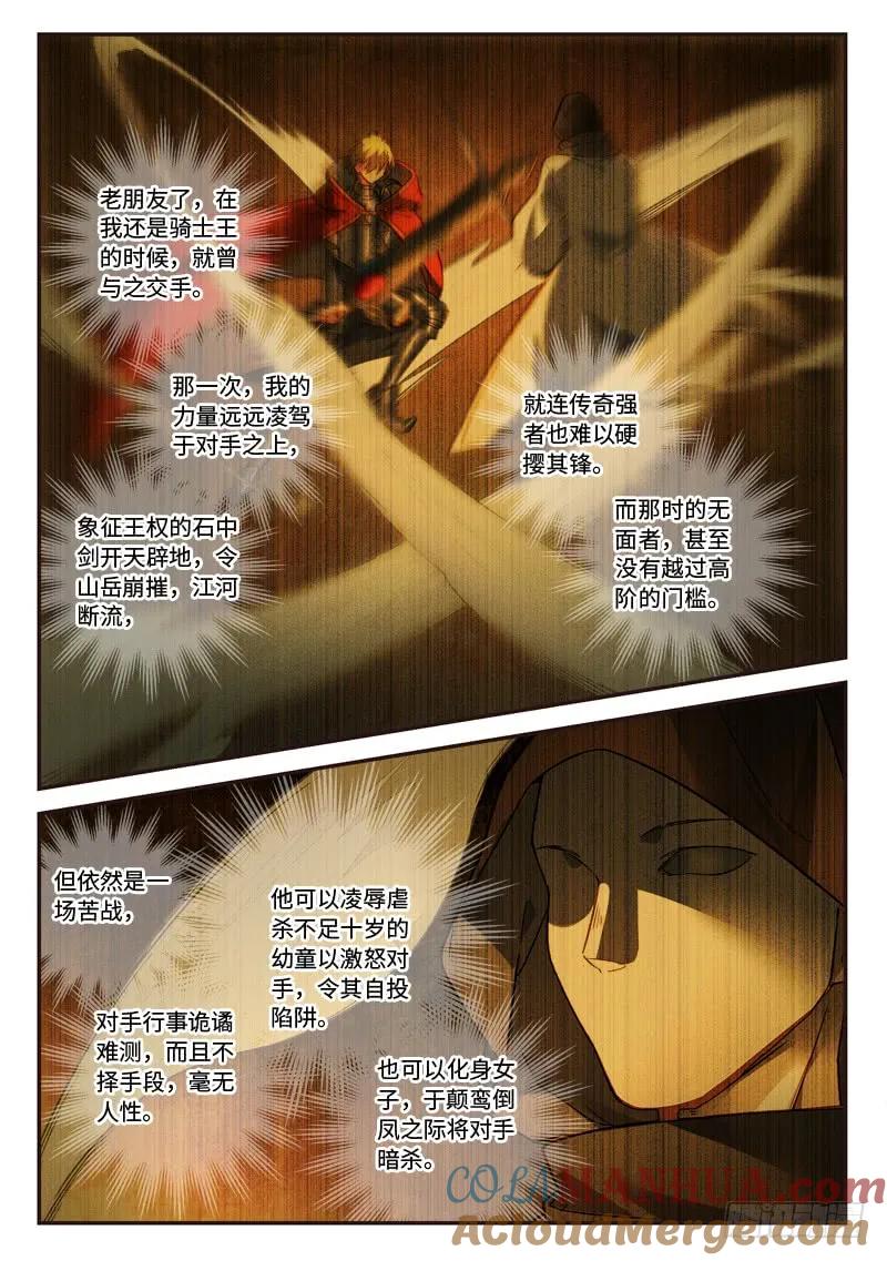 从前有座灵剑山 503 第9页