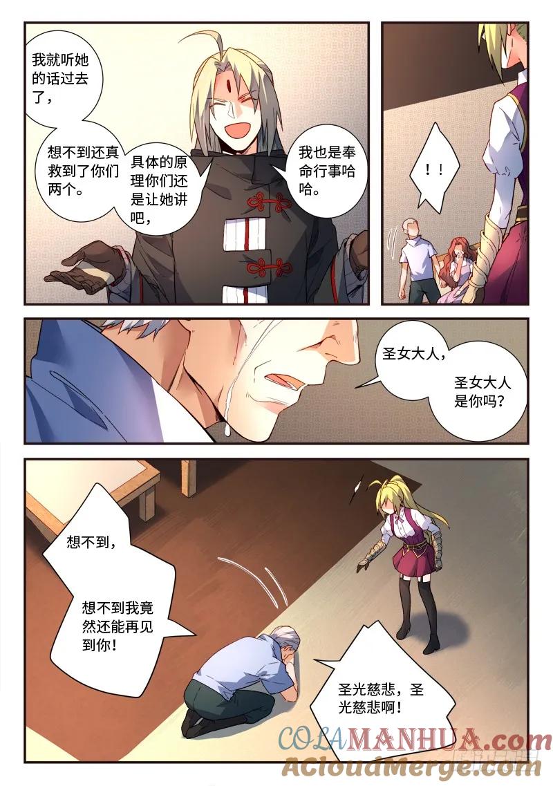从前有座灵剑山 503 第3页