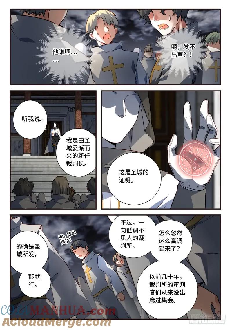 从前有座灵剑山 504 第5页