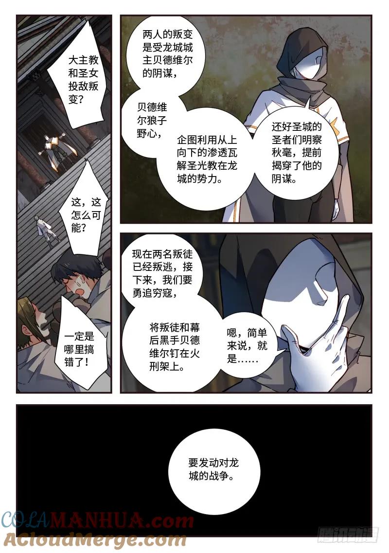 从前有座灵剑山 504 第8页