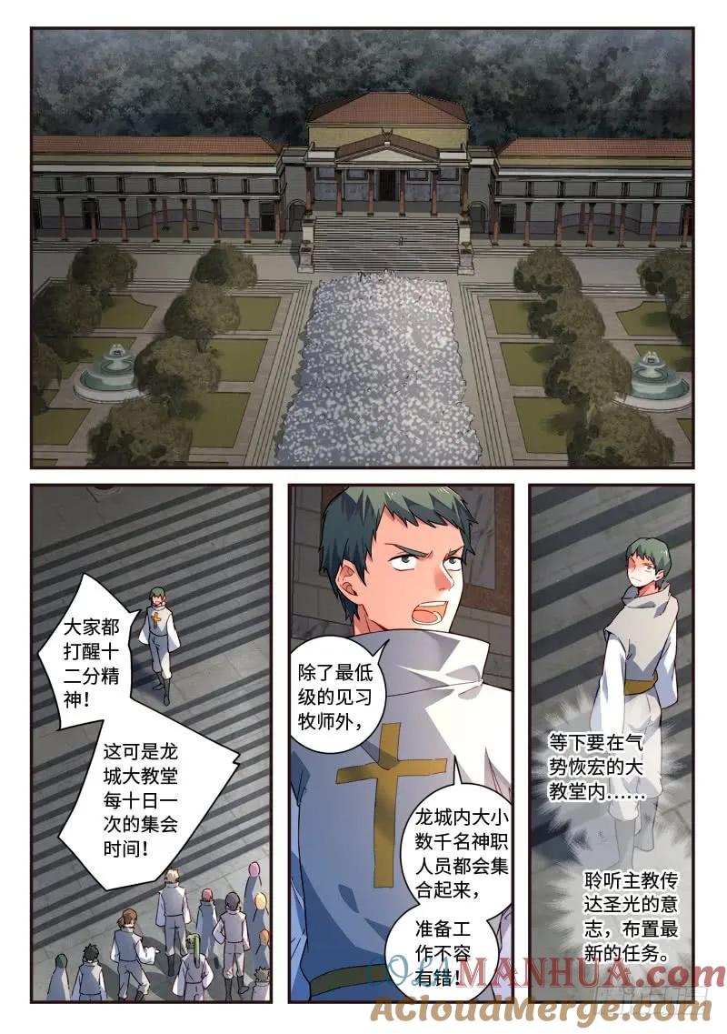 从前有座灵剑山 504 第2页