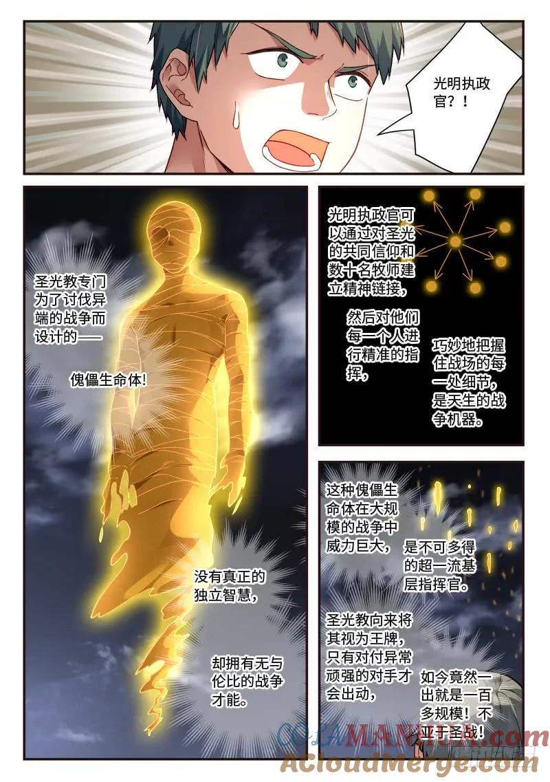 从前有座灵剑山 504 第10页