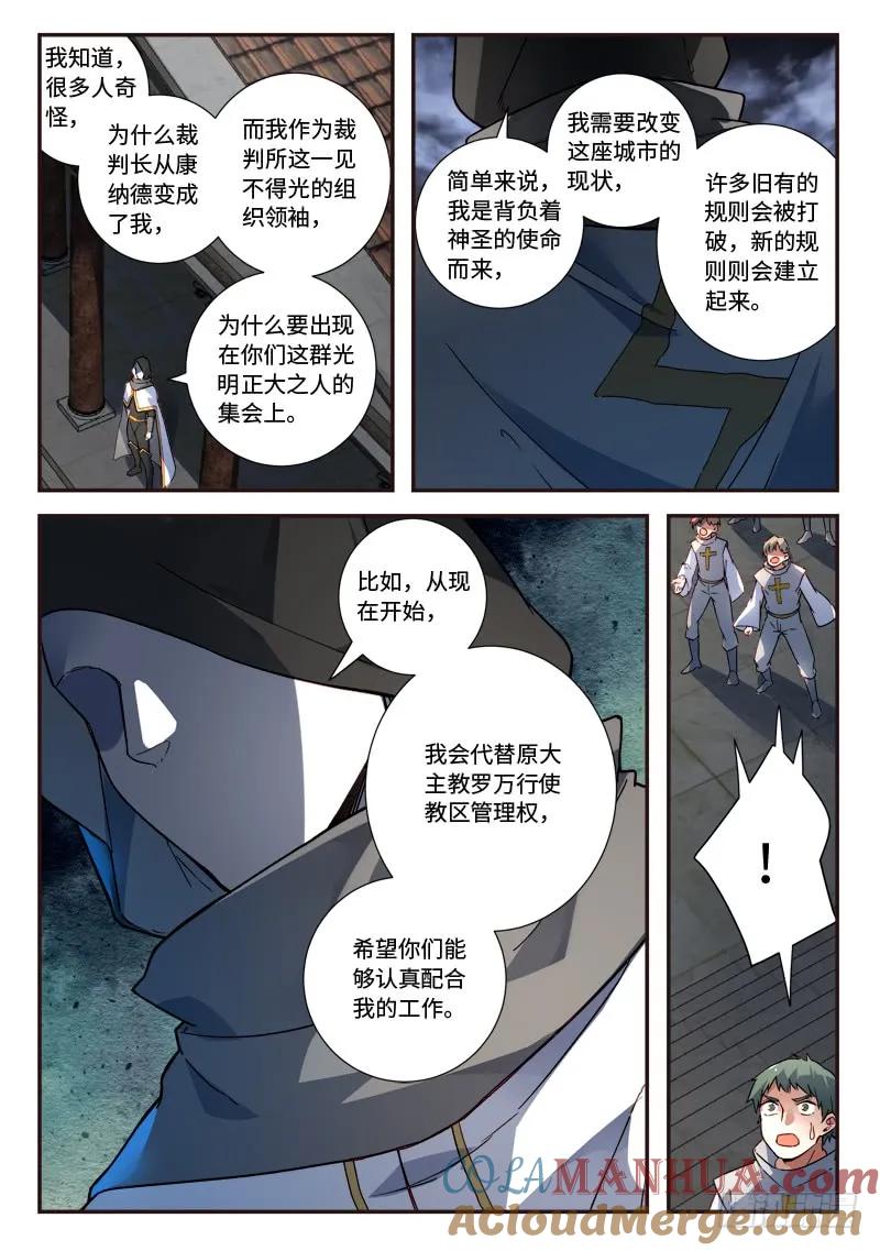 从前有座灵剑山 504 第6页