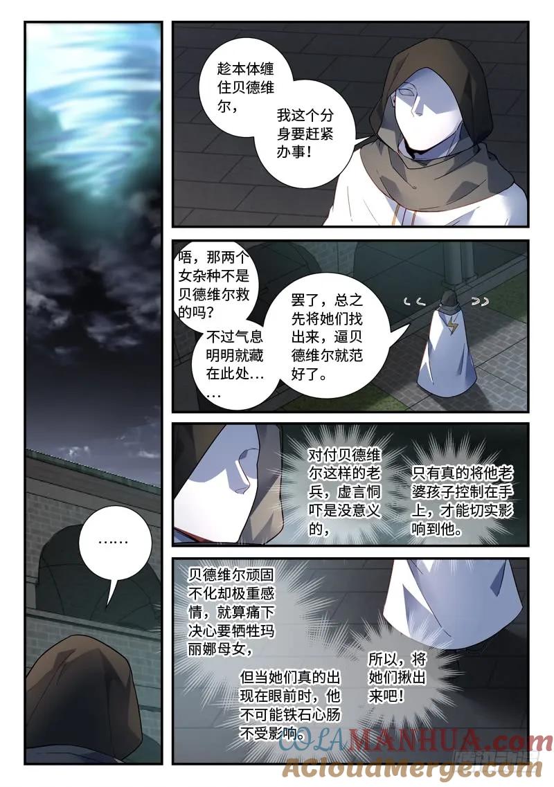 从前有座灵剑山 506 第8页