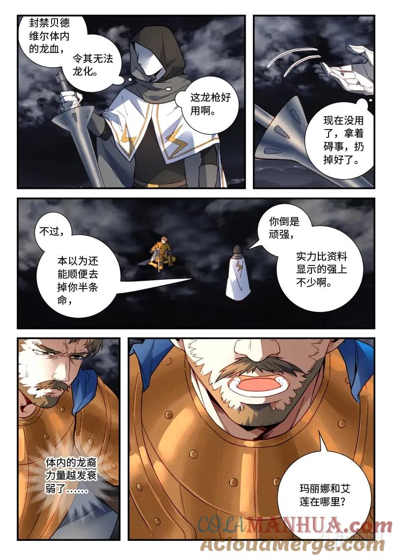 从前有座灵剑山 506 第4页