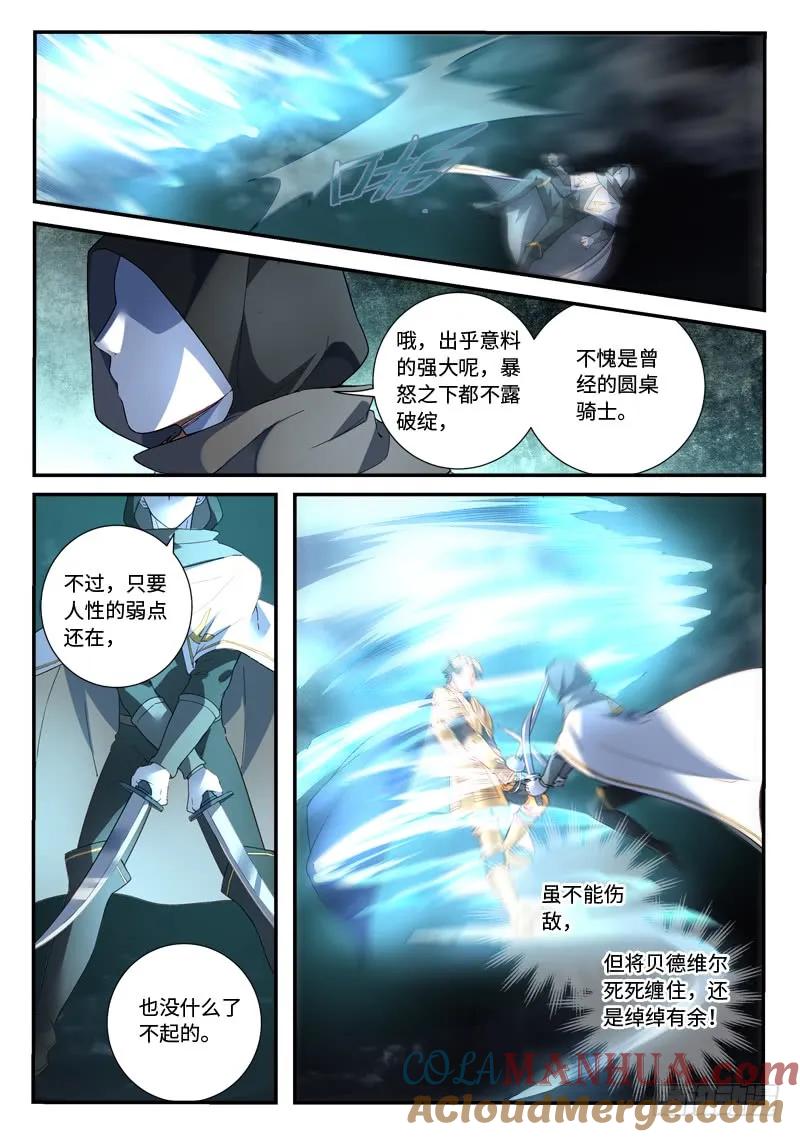 从前有座灵剑山 506 第7页