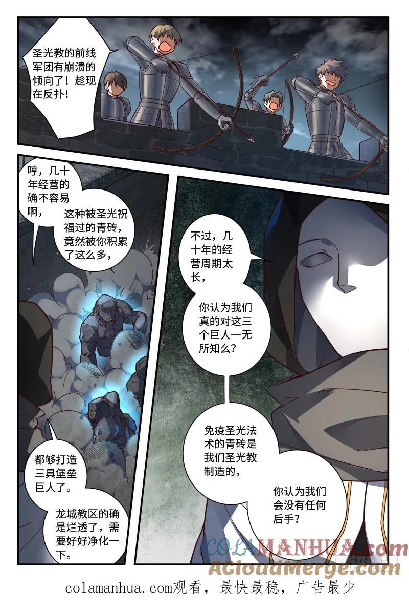从前有座灵剑山 508 第11页