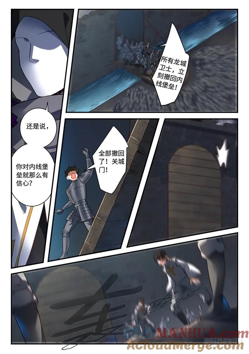 从前有座灵剑山 508 第9页