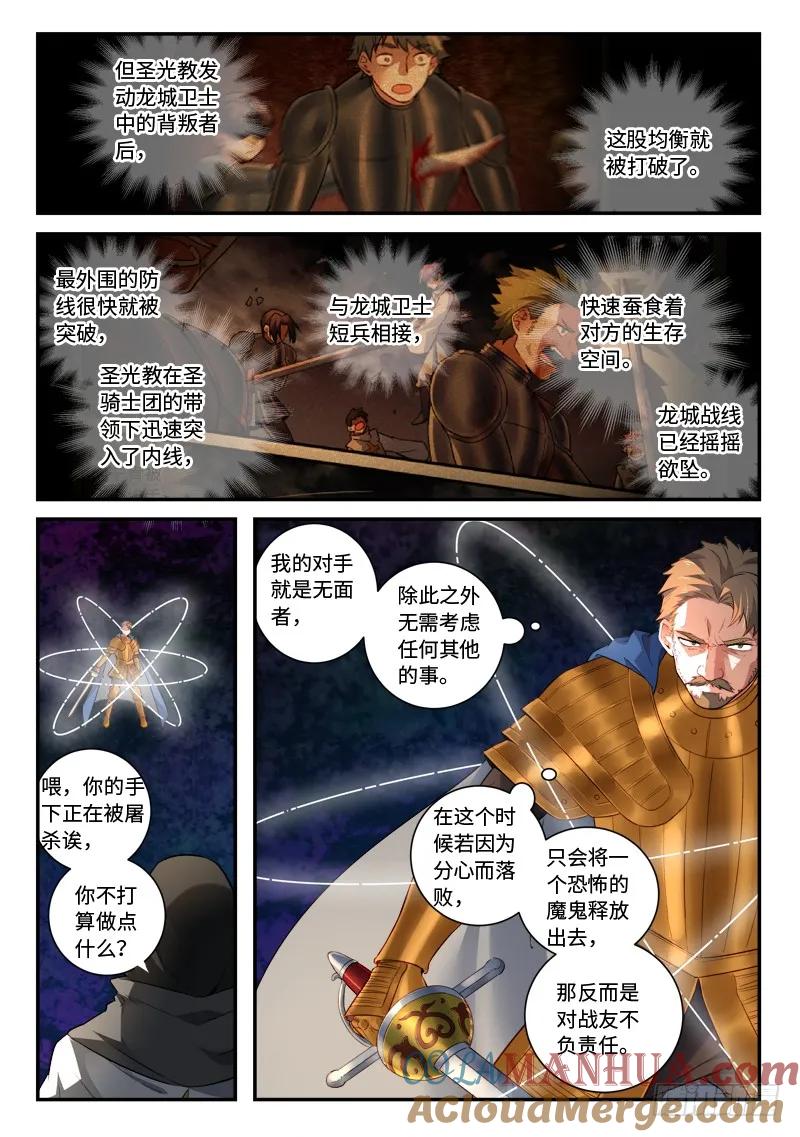 从前有座灵剑山 508 第8页