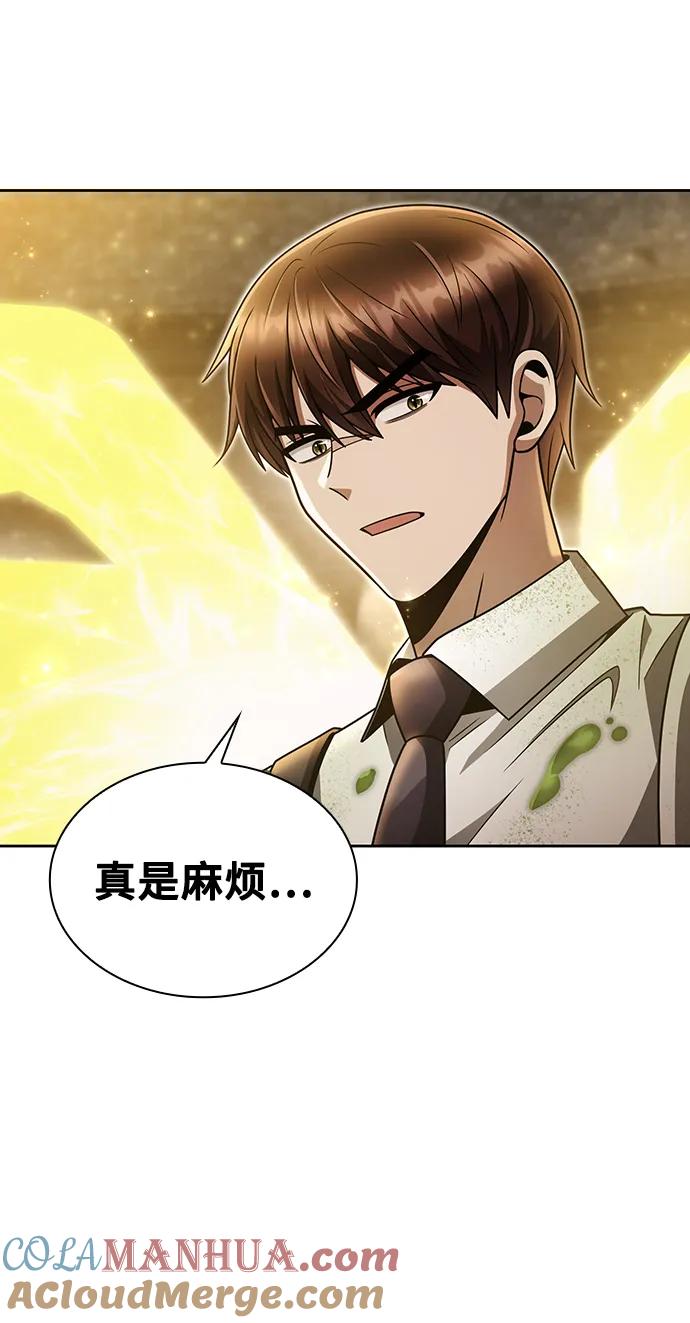 《天才猎人的清扫生活》第49话 第49页