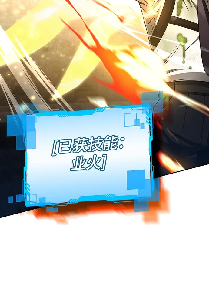 《天才猎人的清扫生活》第49话 第45页
