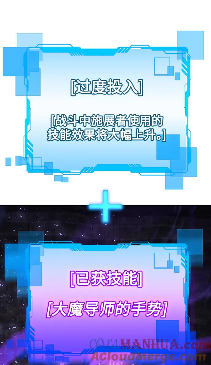 《天才猎人的清扫生活》第49话 第64页
