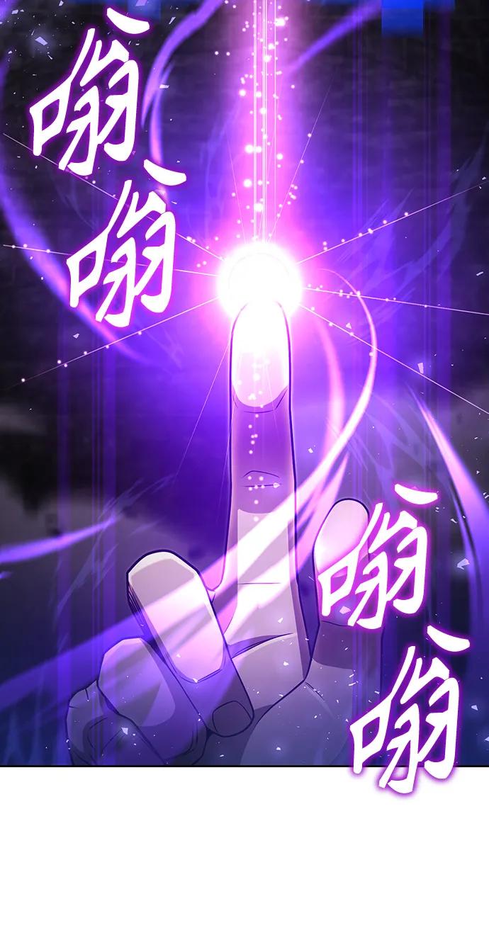 《天才猎人的清扫生活》第49话 第65页
