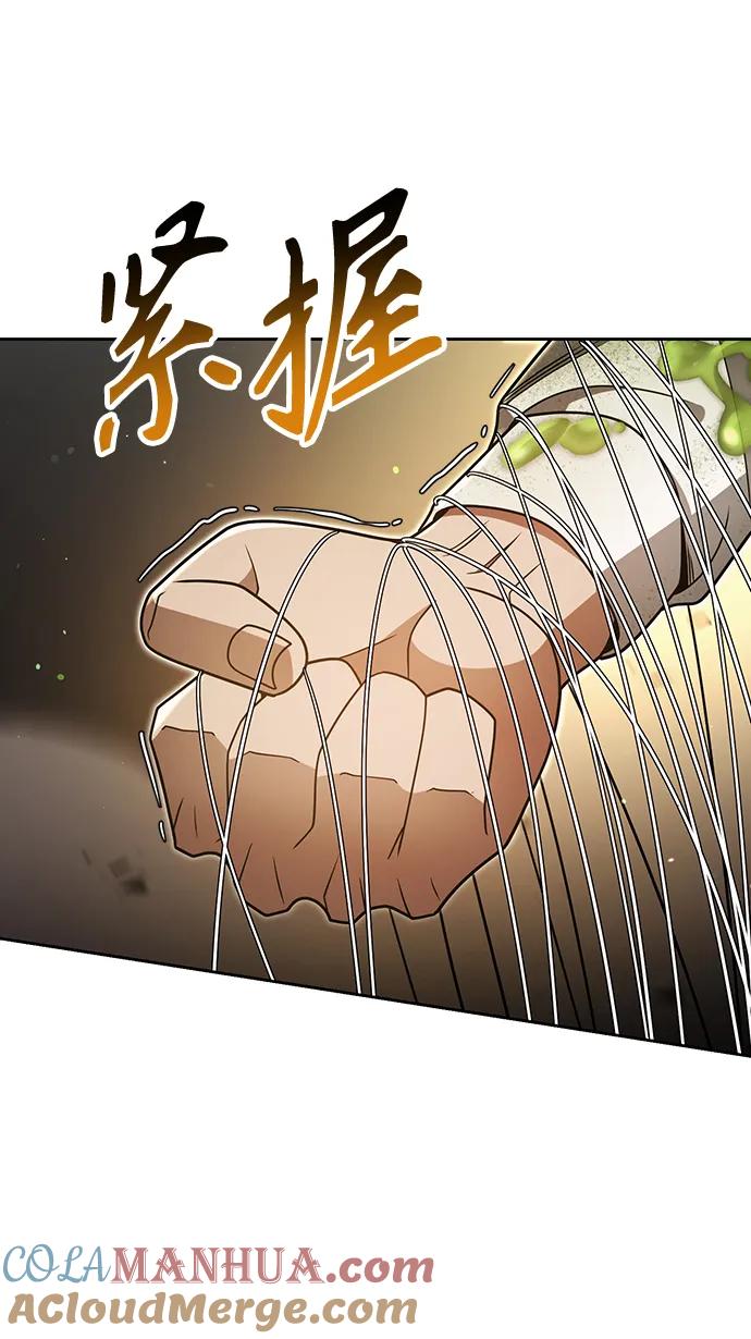 《天才猎人的清扫生活》第49话 第52页