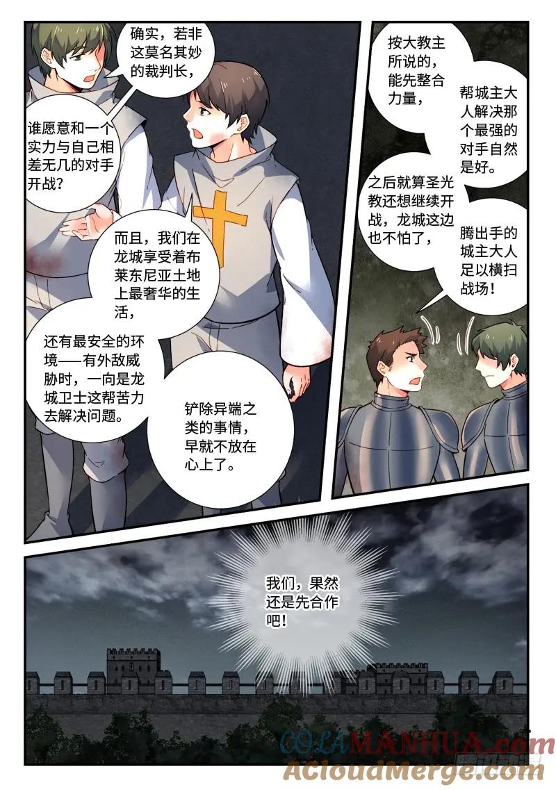 从前有座灵剑山 509 第11页