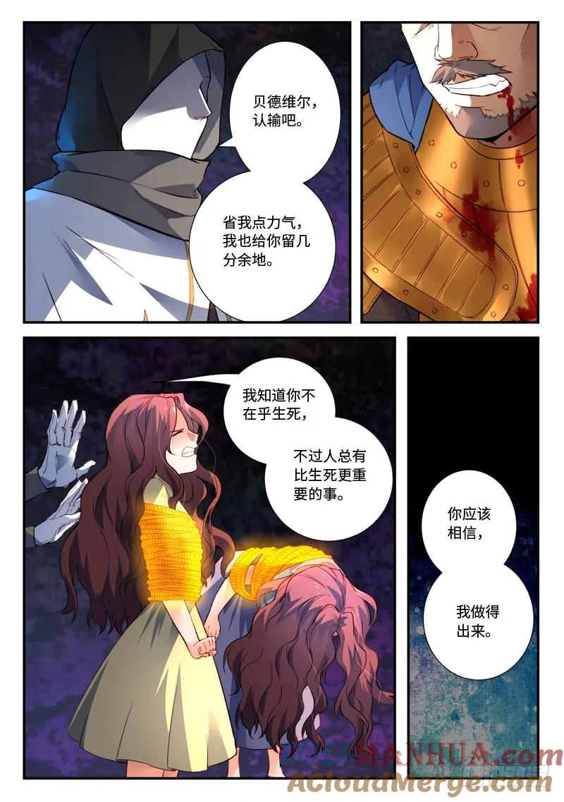 从前有座灵剑山 513 第11页