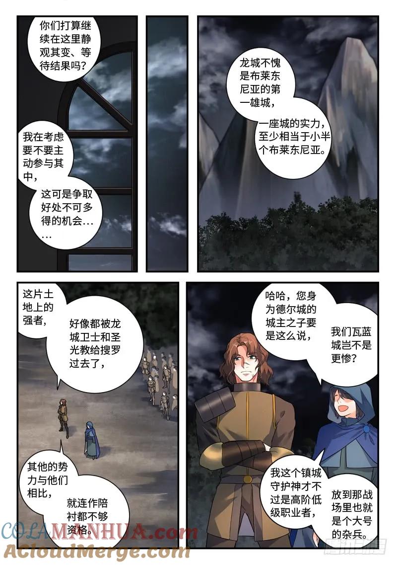 从前有座灵剑山 514 第7页