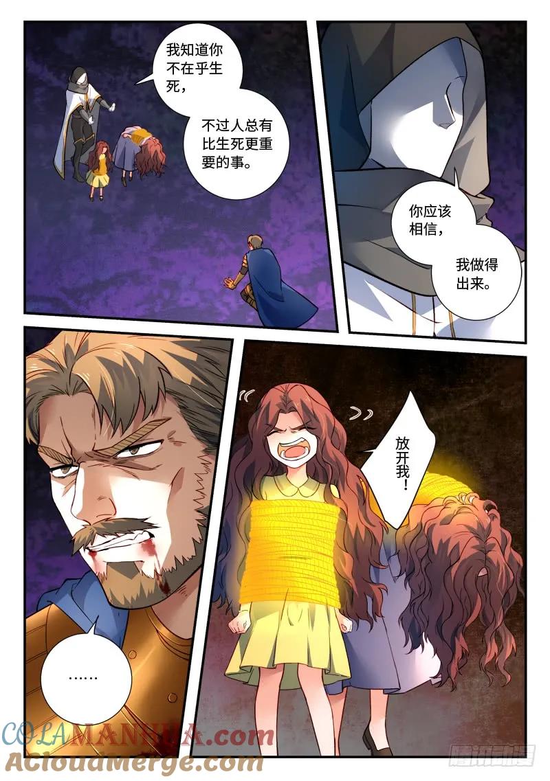 从前有座灵剑山 514 第2页