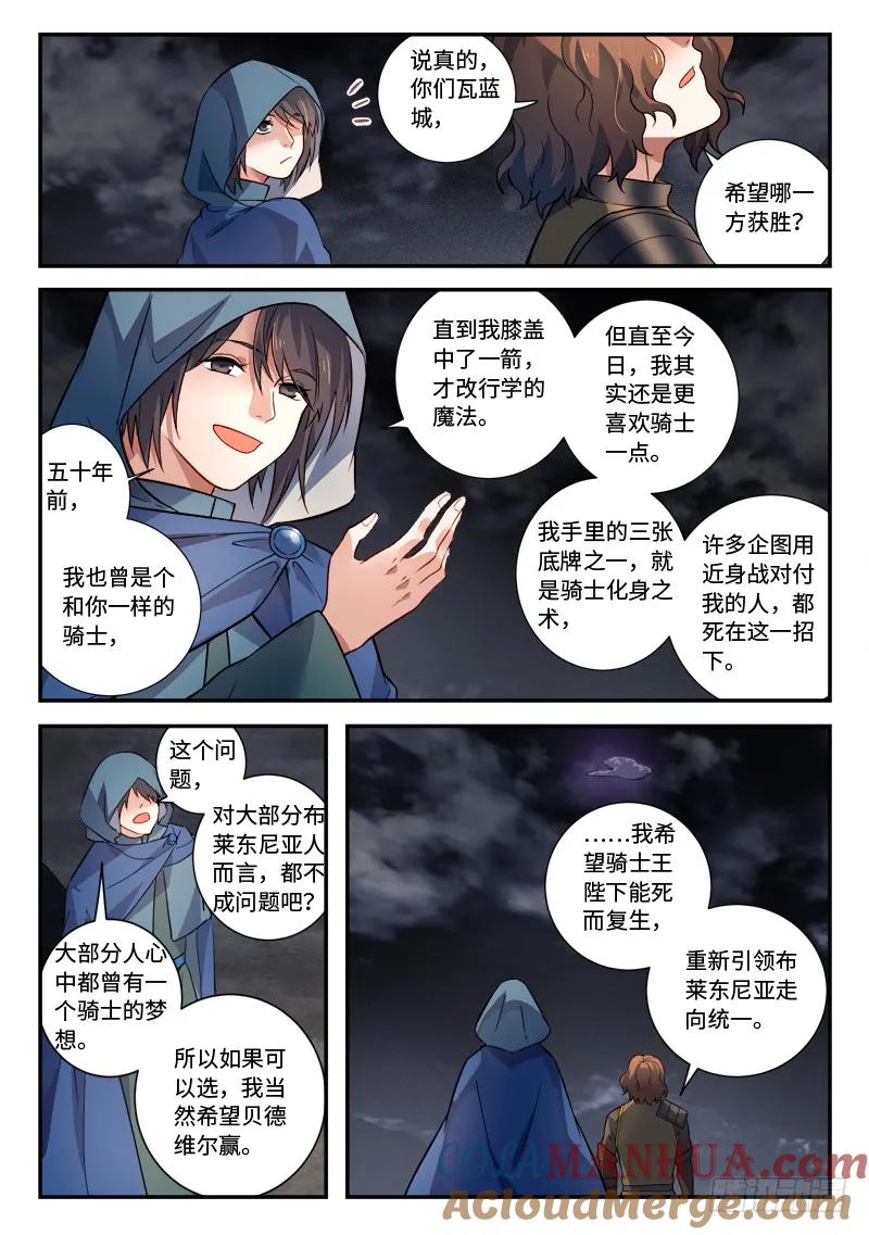 从前有座灵剑山 514 第9页