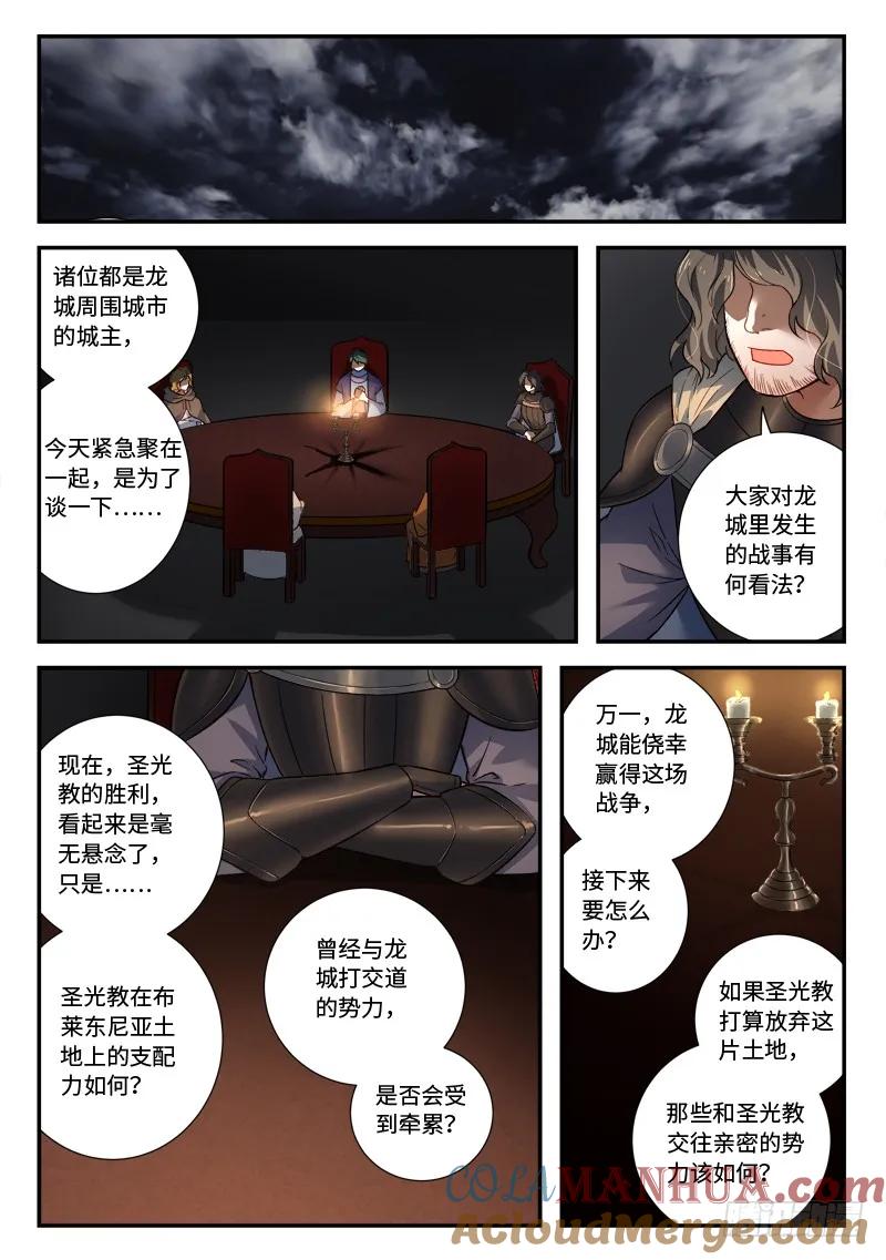 从前有座灵剑山 514 第6页
