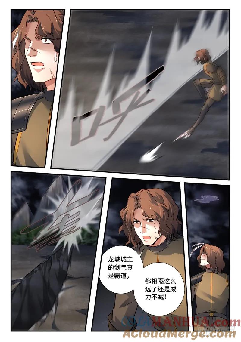 从前有座灵剑山 514 第8页