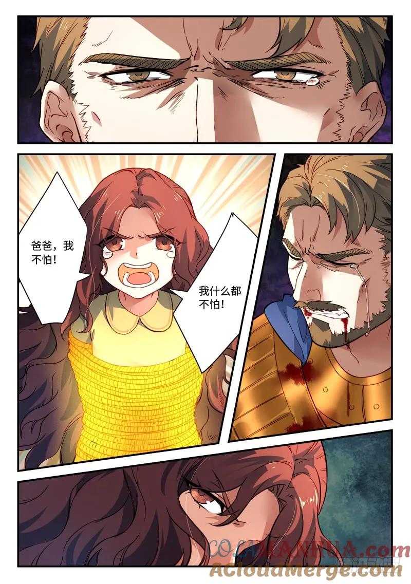 从前有座灵剑山 514 第3页