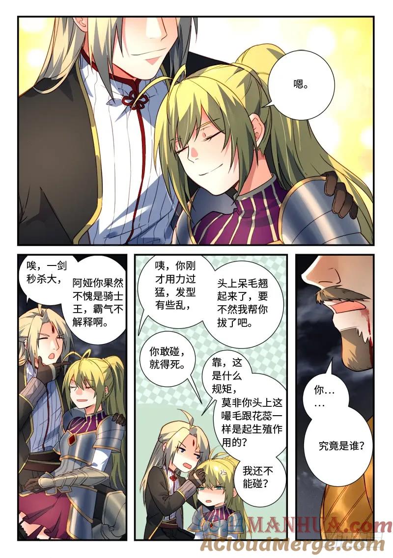 从前有座灵剑山 515 第9页