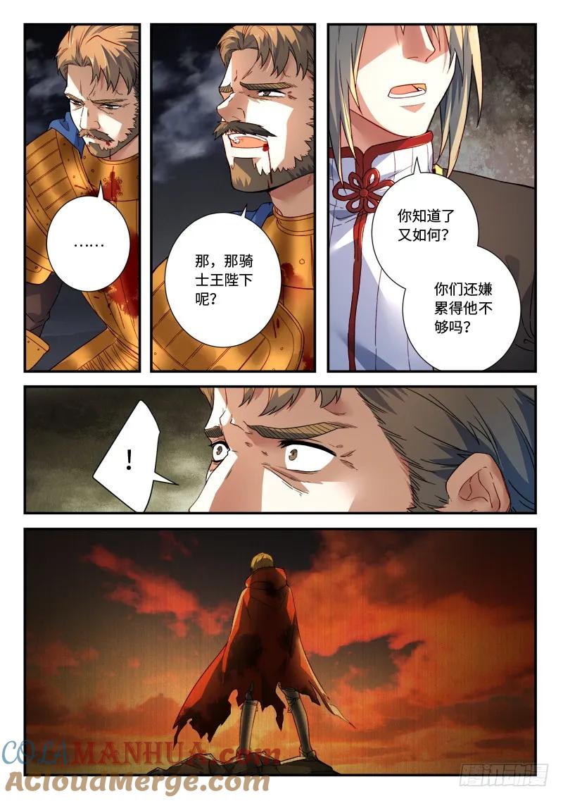 从前有座灵剑山 516 第4页