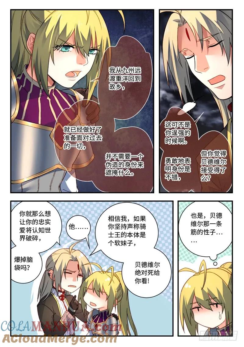从前有座灵剑山 516 第8页