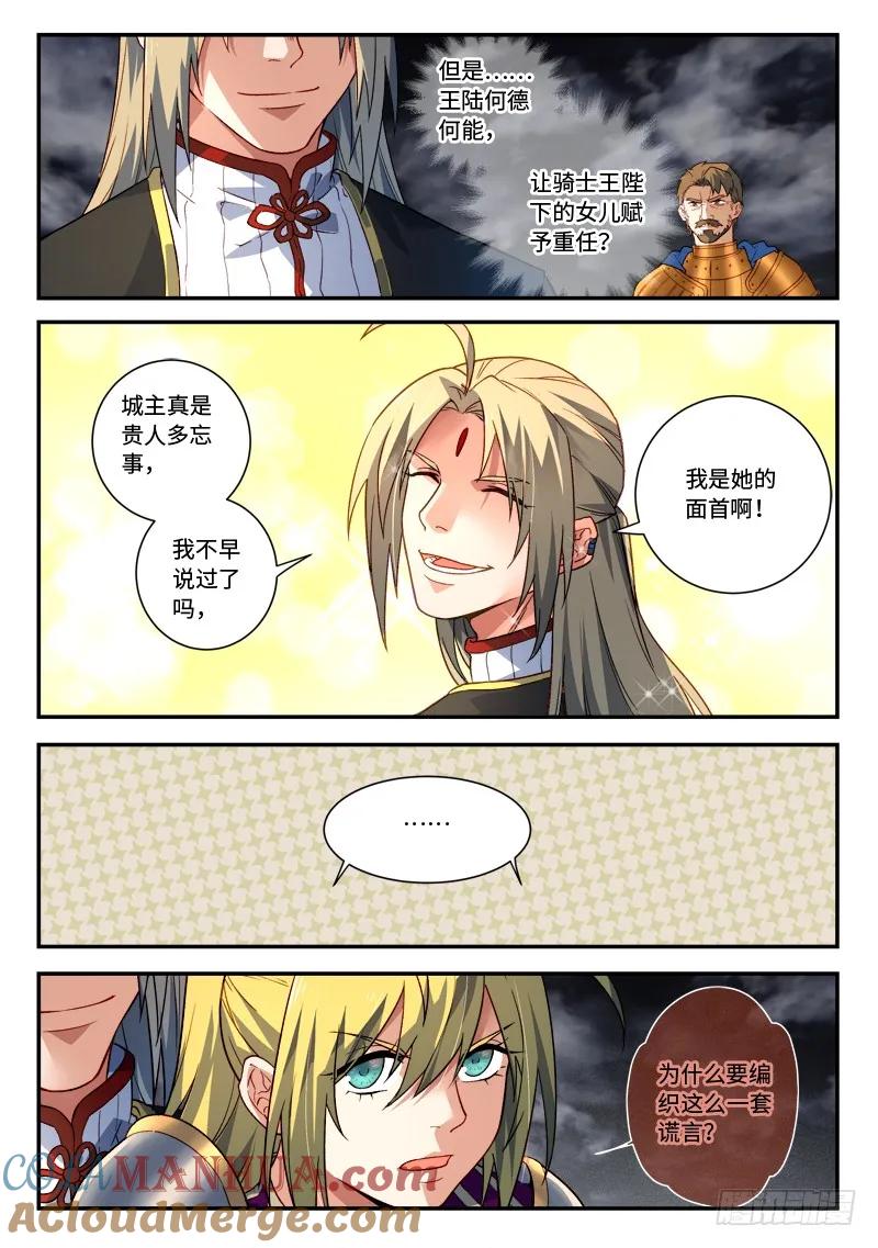 从前有座灵剑山 516 第7页