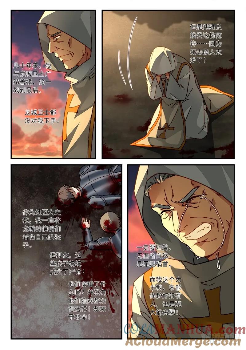 从前有座灵剑山 518 第9页