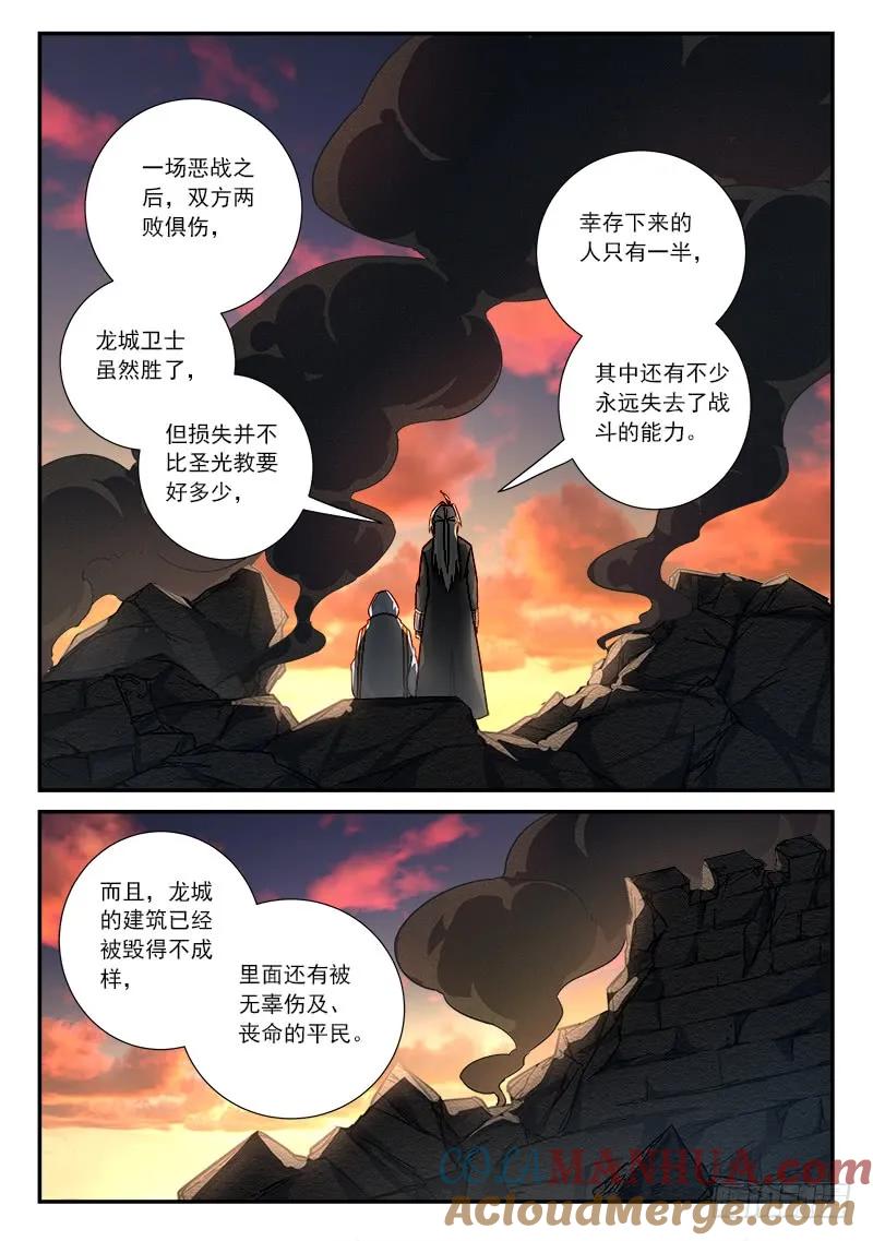 从前有座灵剑山 518 第11页