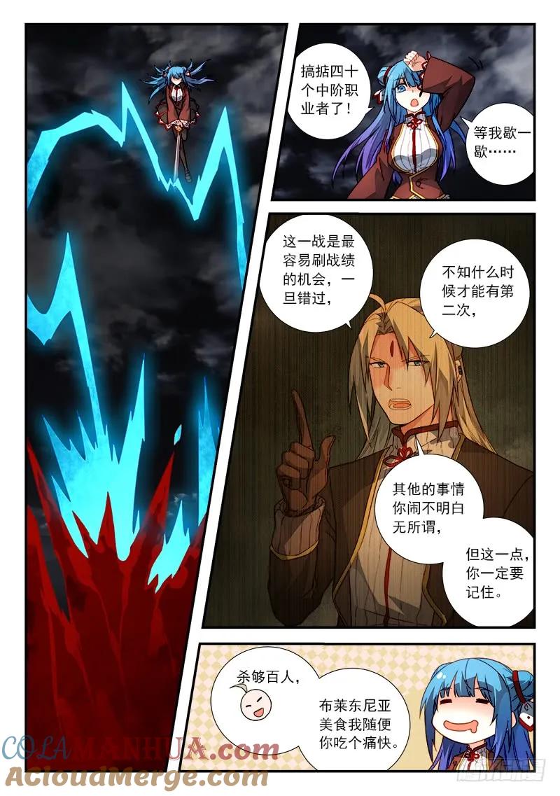 从前有座灵剑山 518 第2页