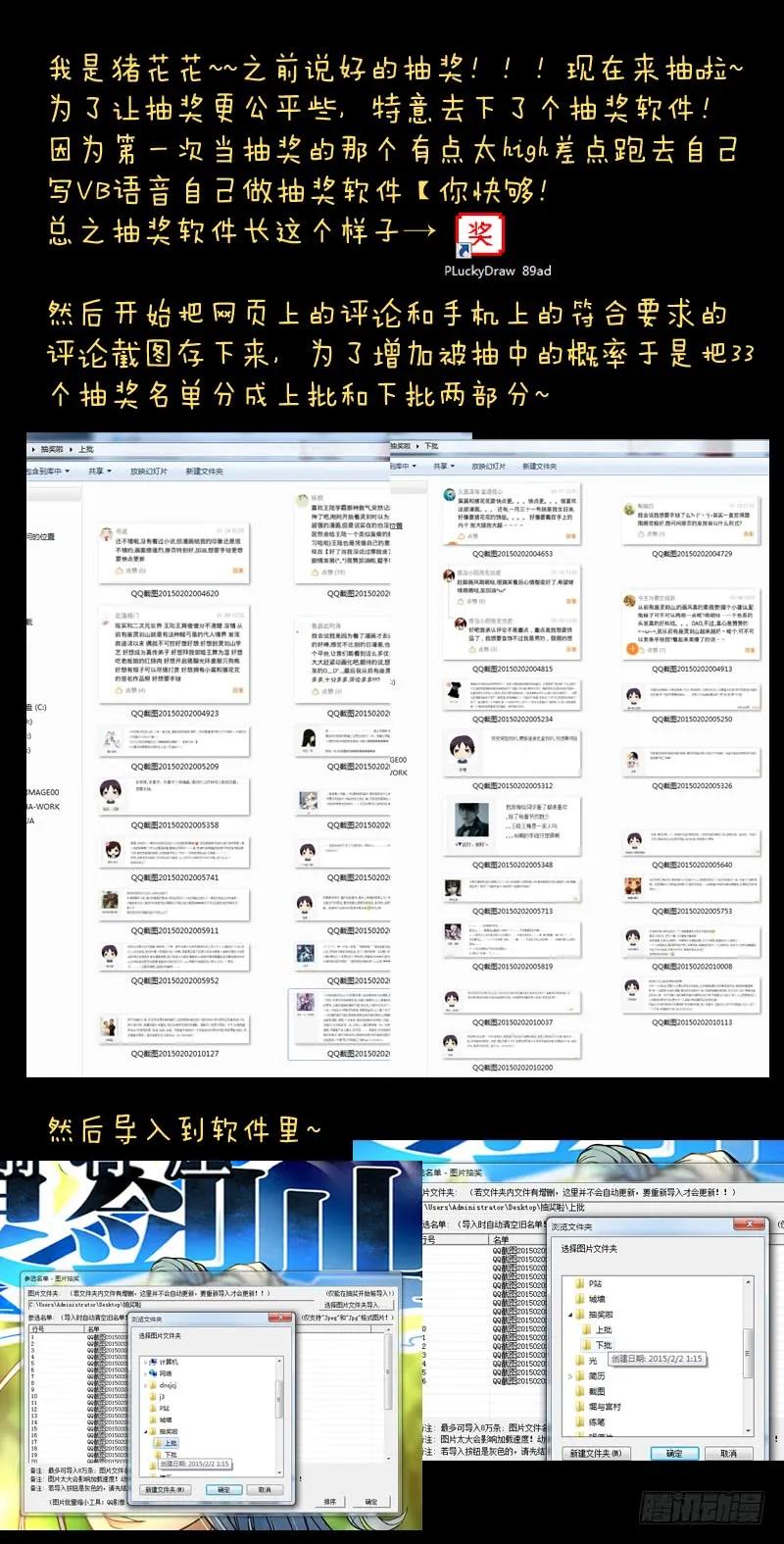 从前有座灵剑山 051 第12页