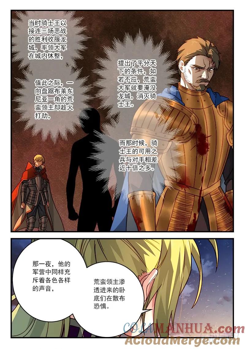 从前有座灵剑山 519 第9页