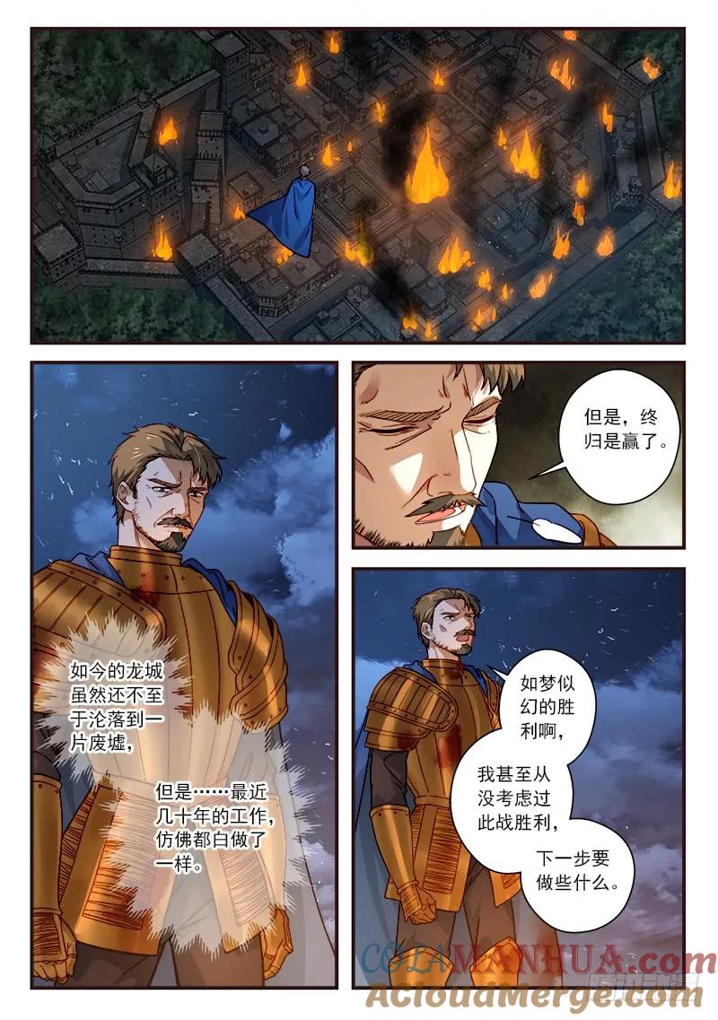 从前有座灵剑山 519 第2页