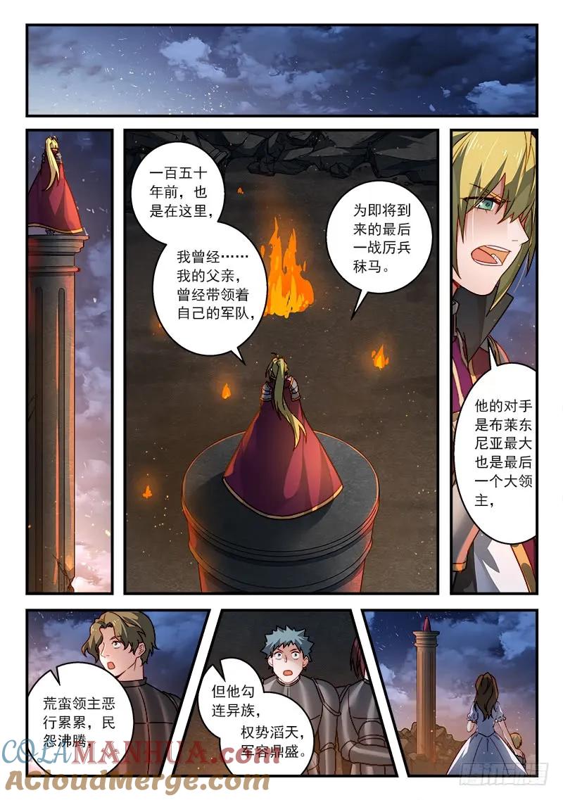 从前有座灵剑山 519 第7页