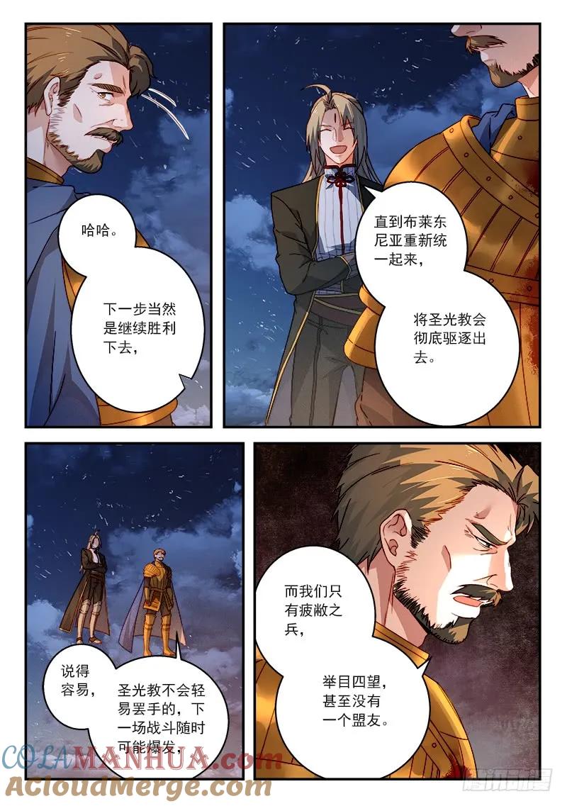从前有座灵剑山 519 第3页