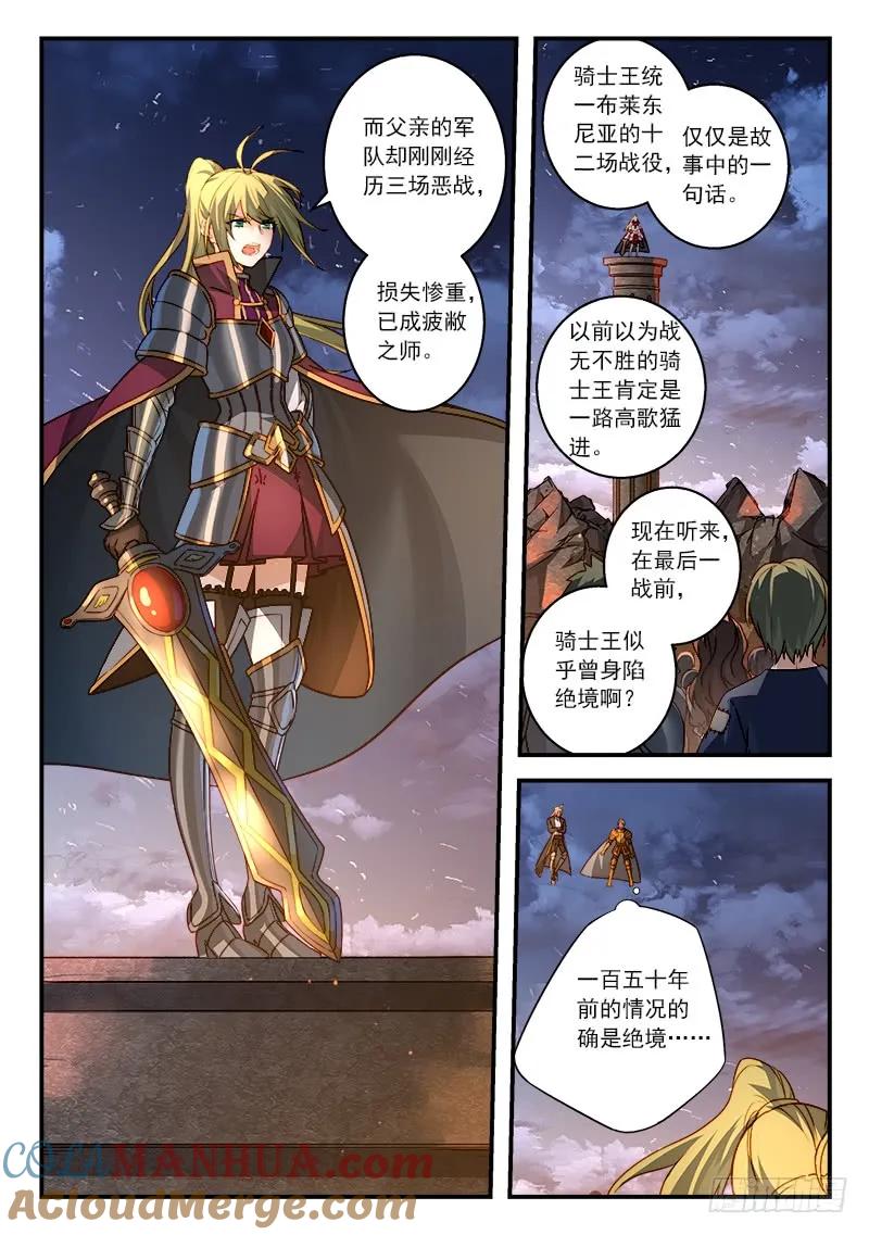 从前有座灵剑山 519 第8页