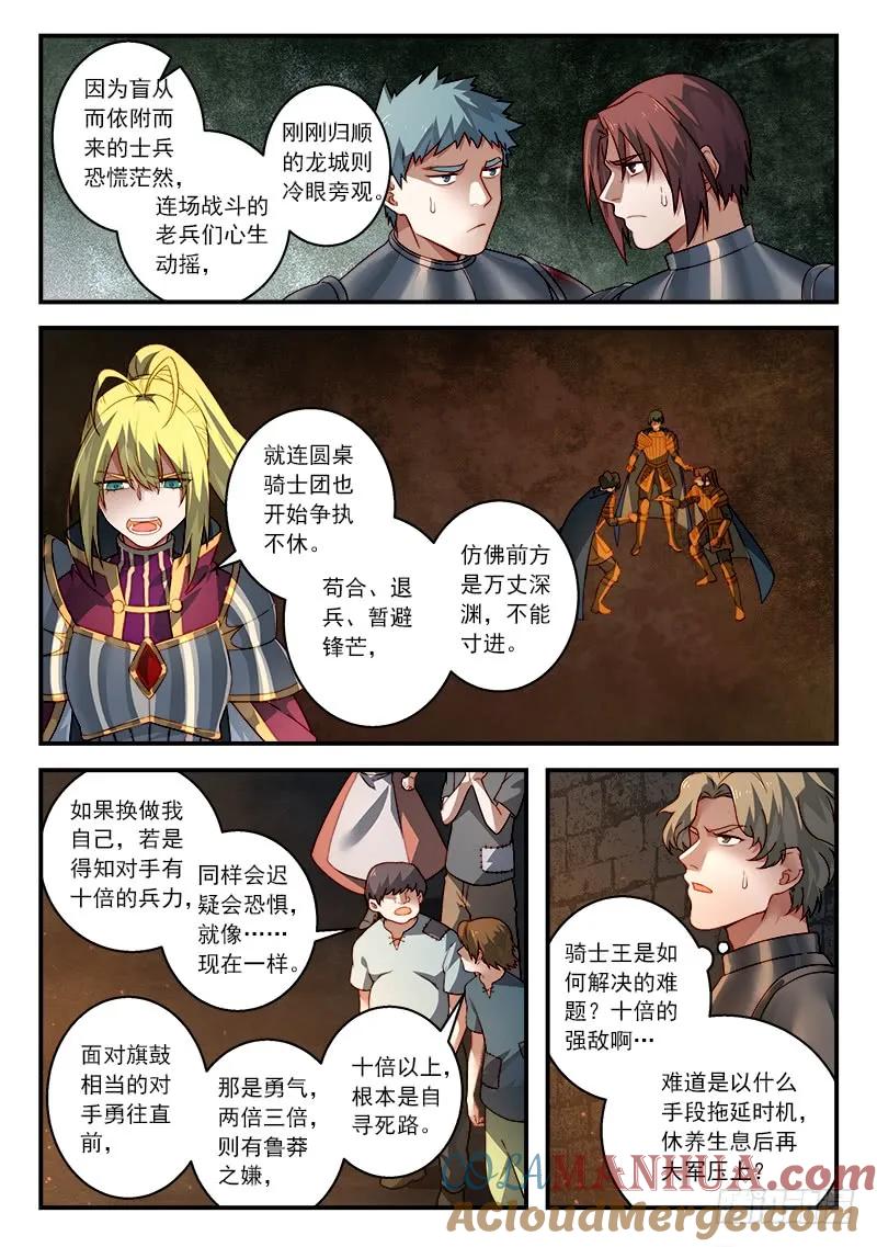 从前有座灵剑山 519 第10页